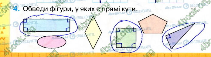 ГДЗ Математика 2 класс страница Стр.36 (4)